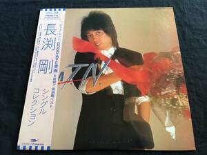 * Nagabuchi Tsuyoshi / single collection with belt LP *Qsoc6*