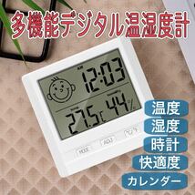 室温計　温湿度計　卓上温度計　デジタル時計　置き掛け両用　コンパクト_画像1