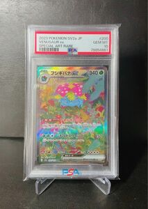 ◇ポケモンカード◇フシギバナex sar PSA10 ポケモンカード151