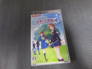 【送料385円】　PSP ソフト ときめきメモリアル4