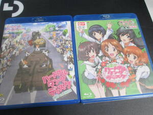 Blu-ray ブルーレイ ガールズ＆パンツァー ハートフルタンクディスク　1と2　セット（2は未開封）