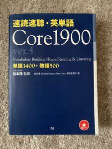  speed . speed .* English word Core 1900 single language 1400+ idiom 500(Ver.4)