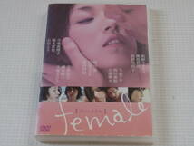 フィーメイル＜DVD＞female 　高岡早紀／石田えり／長谷川京子／大塚寧々／大塚ちひろ_画像6