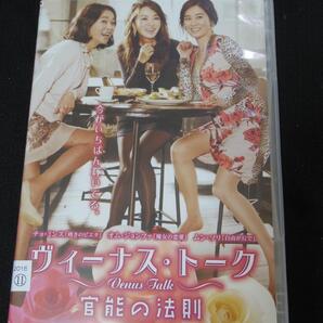 官能マダムたちのHなナイショ話<官能の法則/ヴィーナストーク> ★DVD★