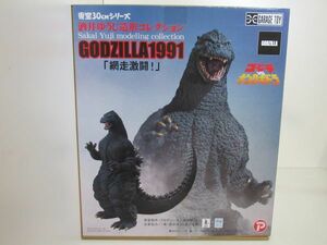 ゴジラ 東宝30㎝シリーズ 酒井ゆうじ造形コレクション GODZILLA1991 網走激闘! フィギュア XPLUS エクスプラス GARAGE TOY 新品