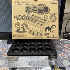 イワタニ　たこ焼き器 Iwatani カセットガス ジュニア たこ焼 CB-JRTK