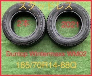 231116-04 DUNLOP WINTER MAXX スタッドレスタイヤ２本