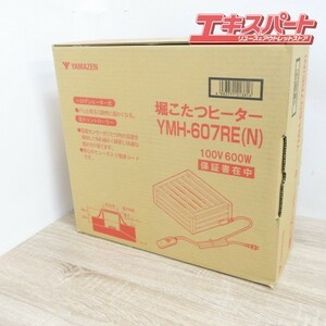 未使用品 YAMAZEN 山善 堀こたつヒーター YHM-607RE 前橋店