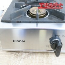 Rinnai リンナイ 業務用 ガステーブル RSB-206A 2口こんろ 都市ガス 2021年 動作品 前橋店_画像2