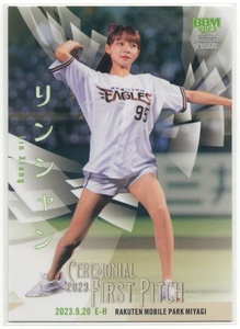 リンシャン(台湾楽天モンキーズ)【 2023 BBM ベースボールカード FUSION 】始球式カード(FP58)