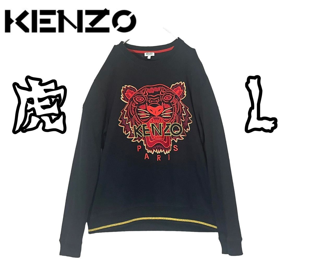 Yahoo!オークション -「kenzo タイガー」(け) (ブランド別)の落札相場 