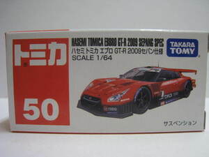 ５０　ハセミ トミカ エブロ GT-R 2009セバン仕様　即決　