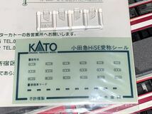 KATO 10-161 小田急 HISE ロマンスカー 10000形_画像6