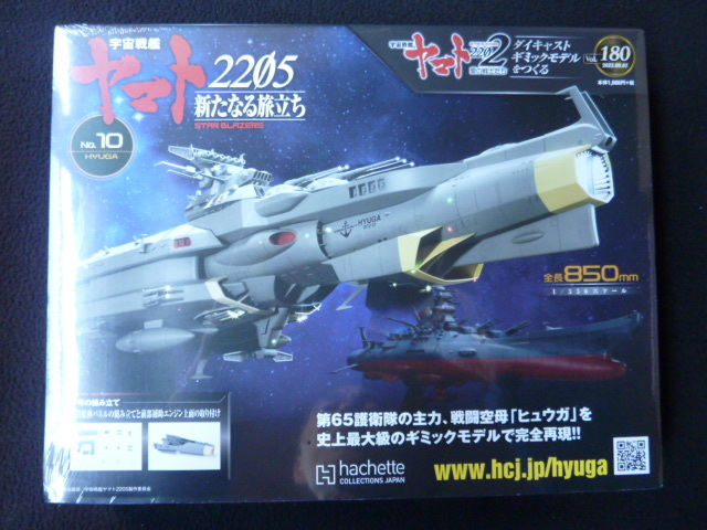 2024年最新】Yahoo!オークション -宇宙戦艦ヤマト2205の中古品・新品