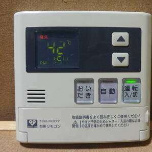 【取付金具付き】リンナイ (Rinnai) 給湯器リモコン MC-120VSD 通電確認済 東京より発送WF11