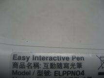 通電確認のみ◎エプソン／EPSON◎Easy Interactive Pen◎電子ペン（青）（青）◎ELPPN04　K2778_画像6