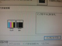 ジャンク★キャノン/CANON★インクジェット モバイルプリンタ★iP100★ノズル詰り★バッテリーなし★a1387_画像4