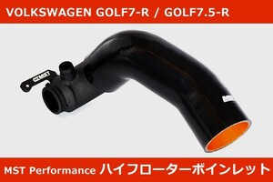 VW ゴルフ7 GTI,R / アウディ S3 ハイフロー ターボインレット MSTパフォーマンス GOLF7/Audi S3