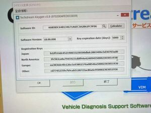 トヨタ　診断機　GTS Ver18.00.008 まで対応　TOYOTA＆LEXUS USトヨタ　故障診断機 Key発行　ダウンロード付き　すぐに発行可能