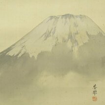 【真作】喜聞◆『山元春挙 富士山図 (富嶽図)』　1幅 古筆 古文書 古書 日本画 近代絵画 風景画 竹内栖鳳 中国絵画 茶道 茶掛軸 京都 滋賀_画像2