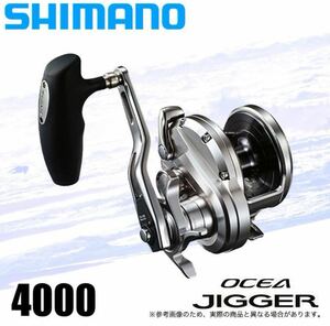 シマノ オシアジガー 4000 右ハンドル　新品未使用　シマノ タナトル8 PE10号 300mおまけ付き！　泳がせ、ディープジギング、大物狙い