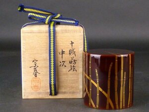 【黒豆】92　久世宗春「十賊蒔絵 中次」梨地 共箱 高さ 約7cm 幅 約6.5cm 木製 茶道具 棗 茶合 茶杓