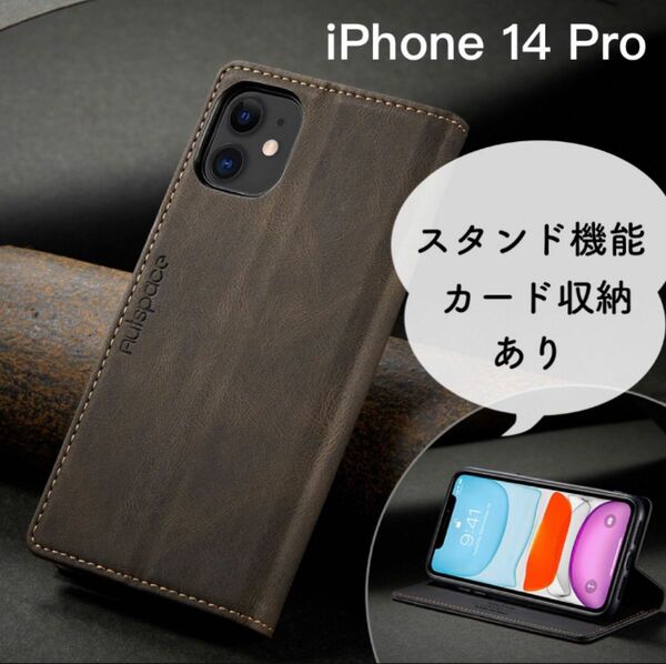 値下げ！iPhone14 Proケース 手帳型 レザー ブラウン