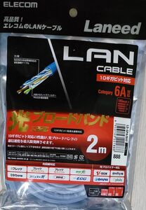 エレコム　LANケーブル CAT6A 2m コネクタ cat6a対応　高品質　 ブルー　 LD-GPA/BU2　未開封