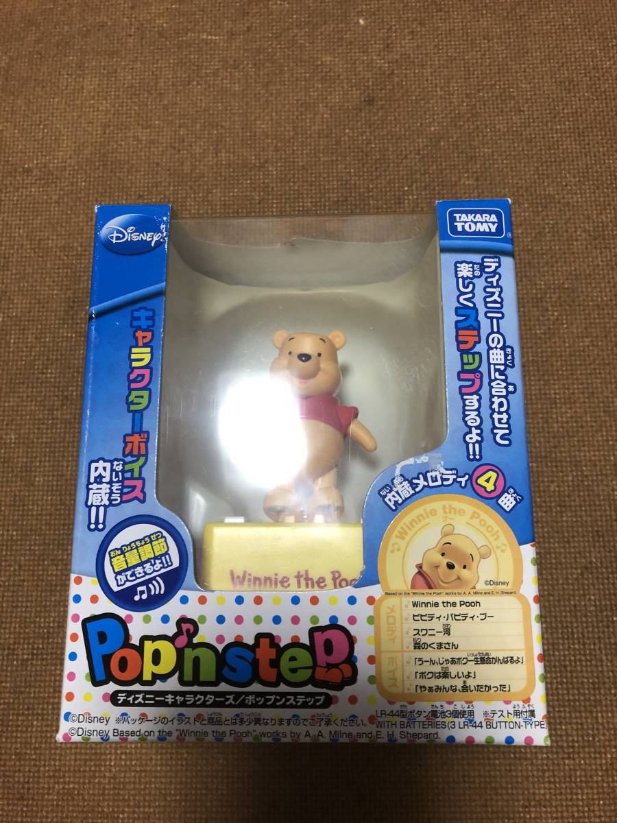 2025年最新】Yahoo!オークション -(tomy)くまのプーさん 2025年最新】Yahoo!オークション -(tomy)くまのプーさん