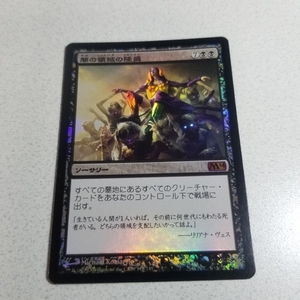 MTG 闇の領域の隆盛/Rise of the Dark Realms　[M14]　FOIL