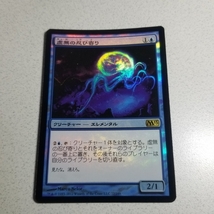 MTG　虚無の忍び寄り/Void Stalker　（M13）　FOIL　日本語_画像1