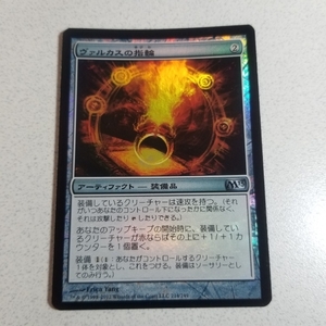 MTG ヴァルカスの指輪/Ring of Valkas [M13] FOIL