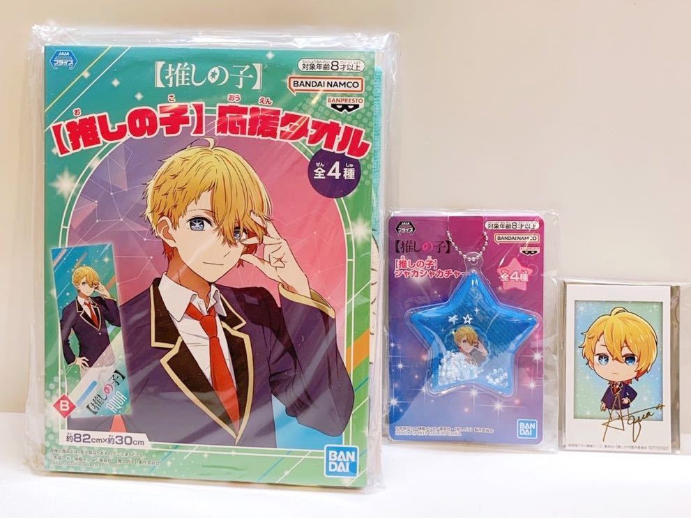 推しの子 応援タオル 4種セット｜Yahoo!フリマ（旧PayPayフリマ）