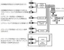 【ケーブルのみ】　ケンウッド　MDV-X701,MDV-X701W,MDVX711WM用 (RCA入出力ケーブル) 新品_画像3