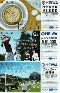 平和HEIWA PGM 株主優待券　1000円8枚　有効期限2024.6.30 クールカート無料券1枚　ウェズゴルフ1万円割引券