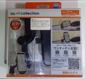 １円スタート新品未開封 スマホ スタンド 車載用 耐熱タイプ ワンタッチ脱着 幅58～85㎜　対応