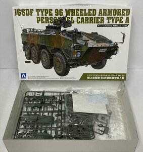 Ie774★未組立 1/72 陸上自衛隊 96式装輪装甲車A型 「ミリタリーモデルキットシリーズ No.22」アオシマ プラモ フィギュア 中古★