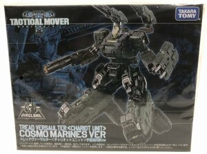 Wc164★タカラトミー トレッドヴァーサルター＜チャリオットユニット＞宇宙海兵隊Ver タカラトミーモール限定 中古 未開封品★