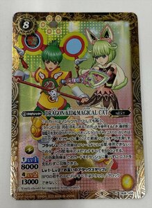 Ie947★バトスピ CB26-X05 DRAGON KID＆MAGICAL CAT ドラゴンキッド&マジカル キャット バトルスピリッツ 中古 ゆうパケ可/1円スタート★