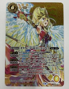 Ie887★バトスピ【SECRET】BS56-X07 オラクル二十一柱 III ジ・エンプレス バトルスピリッツ カードゲーム中古 ゆうパケ可/1円スタート★