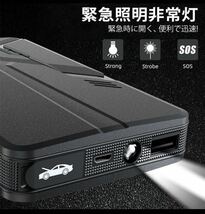 未使用品 ジャンプスターター 車用バッテリー 車用エンジンスターター 12000mAh 12V モバイルバッテリー 急速充電防災 緊急始動 PSE認証済_画像7