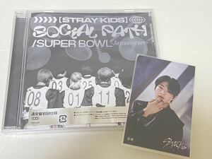 straykids social path CD アイエン I.N スキズ FCくじ 会場限定 アルバム 通常盤 初回限定盤 ステッカー