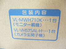 ★未使用品★Panasonic テレビドアホン VL-SVE710KF 電源コード式 外でもドアホン_画像8