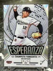 2023 bbm fusion 山下舜平大 Esperanza 50枚限定