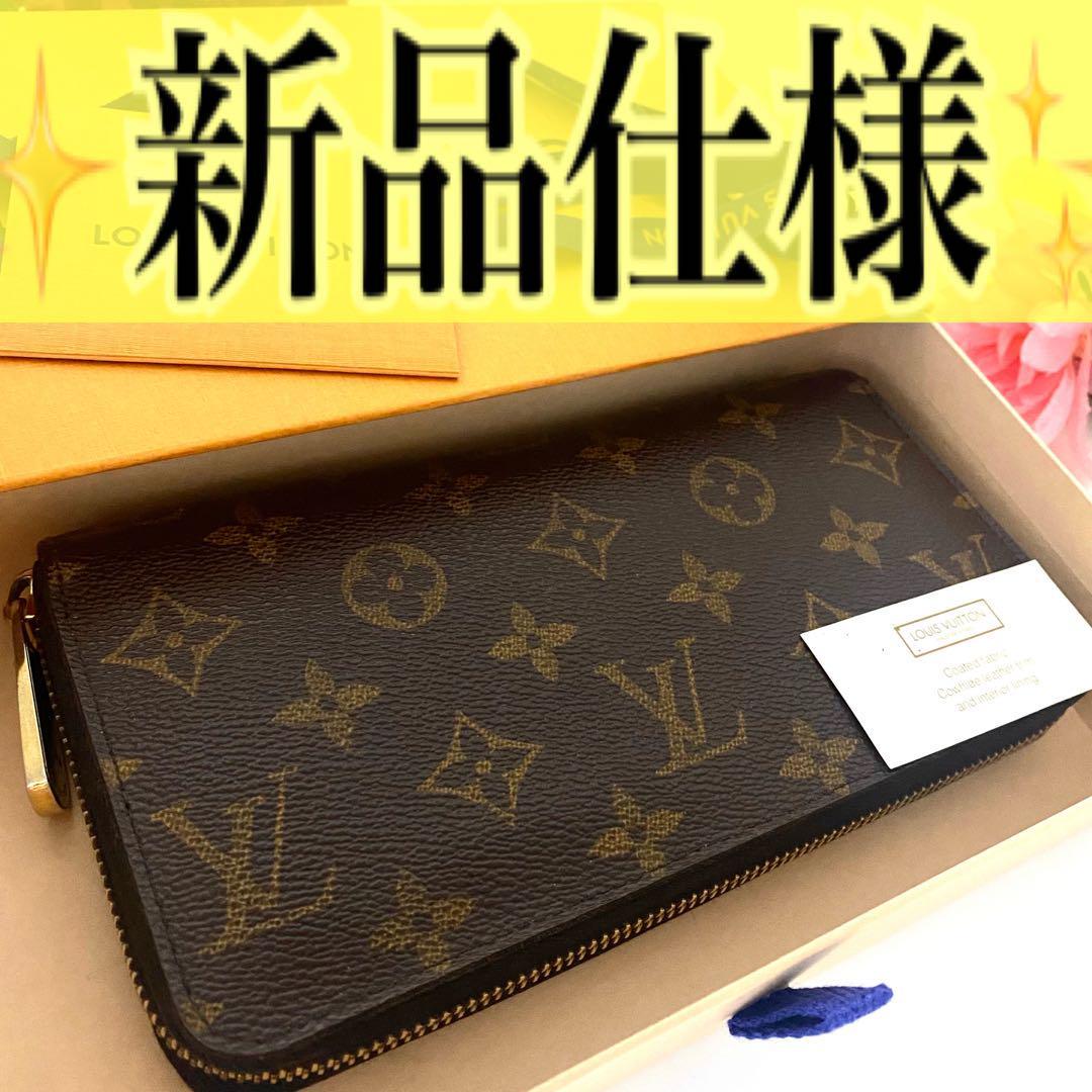 ルイヴィトン モノグラム フラワーチャーム 長財布 ピンク パープル