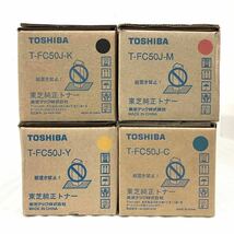 未使用 東芝 TOSHIBA トナーカートリッジ T-FC50J-K T-FC50J-Y T-FC50J-C T-FC50J-M 純正 ブラック イエロー シアン マゼンタ e-STUDIO_画像6