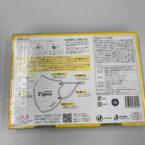 阪神タイガース 優勝記念 球団承認 KN95不織布マスク20枚入 ブラック（金箔プリント）ホワイト（刻印入り）2種の画像3