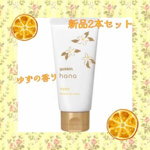 ユースキンhana ハンドクリーム　2点まとめ売り