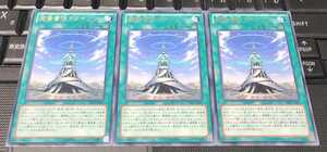 遊戯王　魔導書院ラメイソン　ABYR　字レア　３枚セット　即決