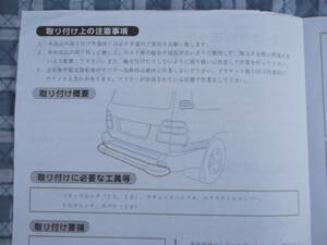 トヨタ ランドクルーザー UZJ100W 純正 リアアンダーステップ　取付要領書付 東京都足立区からの出品